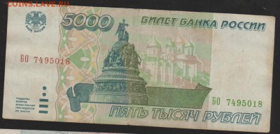 5 000 р 1995   до 22.00  23 марта - Изображение 8885