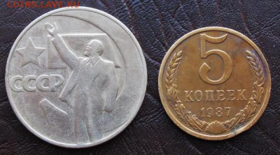 5 коп. и 1 рубль         20.03.16  22-00 - IMG_4199.JPG