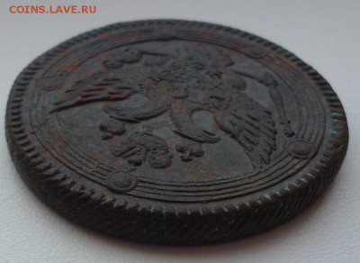 5 копеек 1803 ем. предпродажная оценка - P1020016.JPG