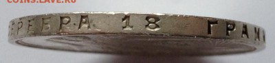1 рубль 1924 г. до 22.03.2016 в 22.00 - IMG_1879.JPG