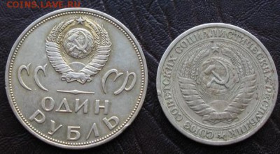 2 рубля СССР        20.03.16 22-10 - IMG_4206.JPG