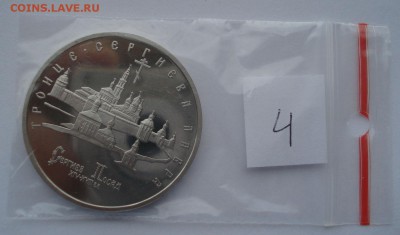 5 рублей 1993 Лавра пруф с 200р. №4 22:00 22.03.2016 - DSC03987.JPG