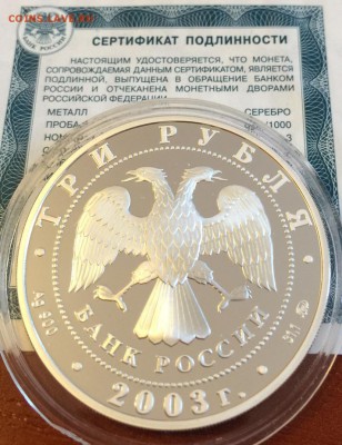 3 Руб Чемпионат мира по биатлону 2003 до 22.03.2016 в 22-20 - 4
