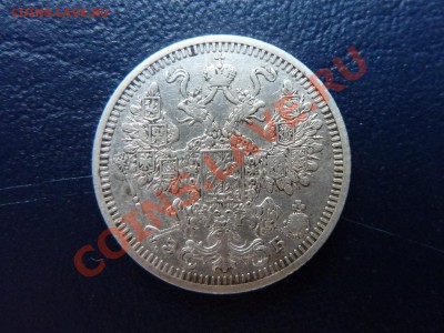 15 копеек 1908г. Достойная до 29.10.10 в 22-00 - MEMO0006 (2).JPG