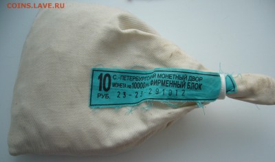 Мешки ГВС + 25 р. Факел Оценка - P1340266.JPG