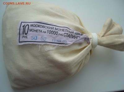 Мешки ГВС + 25 р. Факел Оценка - P1340268.JPG