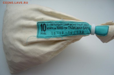 Мешки ГВС + 25 р. Факел Оценка - P1340267.JPG