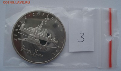 5 рублей 1993 Лавра пруф с 200р. №3  22:00 22.03.2016 - DSC03975.JPG