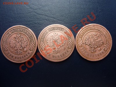 Красивые 3 копейки- 1905,1910,1915г.г. до 29.10.10 в 22-00 - MEMO0002.JPG
