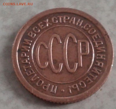 ПОЛ копейкИ 1925 до 24.03. 22 ч 00 мин(хорошая) - 2016-03-18 10.48.29