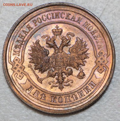 2 копейки 1914 год. *** красивая *** 22,03,16 в 22,00 - 17,03 002