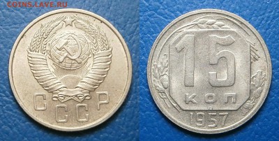 15 копеек 1956 г UNC - 15-57