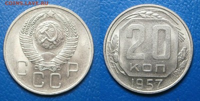 15 копеек 1956 г UNC - 20-57