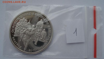 3 рубля 1994 Белград пруф с 200р. №1 22:00 22.03.2016 - DSC04001.JPG