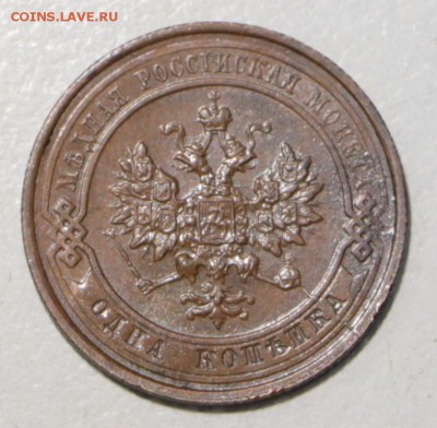 1 копейка 1912 и 13 год. ** хор. сохр. ** 22,03,16 в 22,00 - 17,03 032