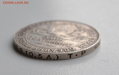 Полтиннник 1924 год до 24.03.2016 г. 22-00 МСК - 3