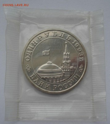 1 рубль 1993 Маяковский АЦ запайка 22:00 22.03.2016 - DSC04130.JPG