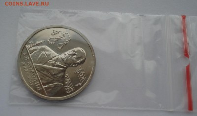 1 рубль 1993 Бородин АЦ 22:00 22.03.2016 - DSC04197.JPG
