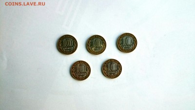 10 рублей 2009 Великий Новгород СПМД 5 штук до 21.03 23:00 - _20160318_162313.JPG