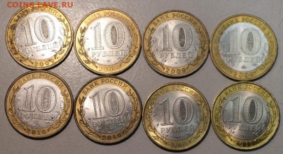 Города 2008-2011 *** 8 штук  с 200 р.*** 22,03,16 в 22,00 - 17,03 047