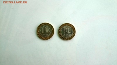 10 рублей 2010 Перепись + НАО 21.03 23:00 Лот 1 - _20160318_163816.JPG