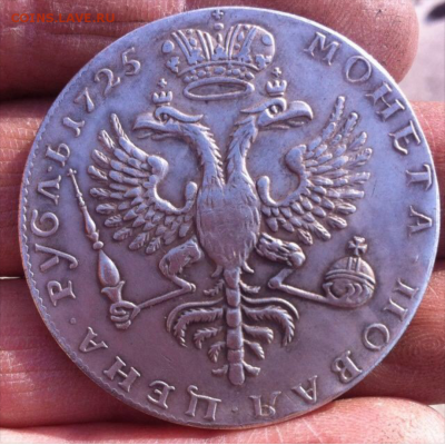 1 рубль 1725 Екатерина (определение подлинности ) - Screenshot_2016-03-19-00-33-54-1