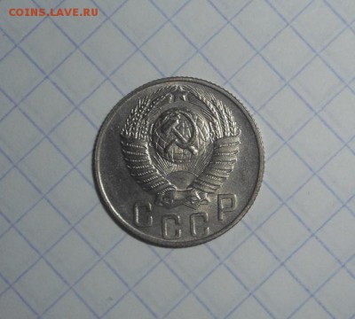 15 копеек 1948 г до 23.03.16 в 22:00 мск - DSCN3568.JPG