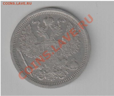 20 коп 1913 г. - 20 коп 1903 г. 001