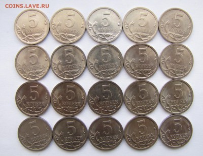 5 копеек 2009г СПМД 20 шт. до 23-03-16 - IMG_3509