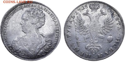 1 рубль 1725 Екатерина (определение подлинности ) - 666