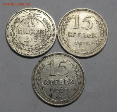 билоны 10,15,20 копеек (6 шт) до 19.03.2016 г - 027.JPG