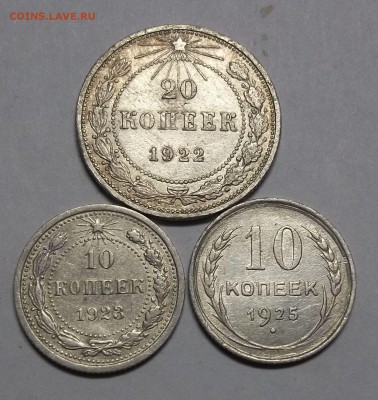 билоны 10,15,20 копеек (6 шт) до 19.03.2016 г - 031.JPG