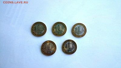 10 рублей 2008 Смоленск СПМД 5 штук 21.03 23:00 - _20160318_171337.JPG