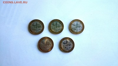 10 рублей 2008 Смоленск СПМД 5 штук 21.03 23:00 - _20160318_171302.JPG