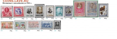 СССР ФИКС. Негашеные марки до 1961 г. с наклейками - 2.Негашеные с наклейками до 1961.JPG