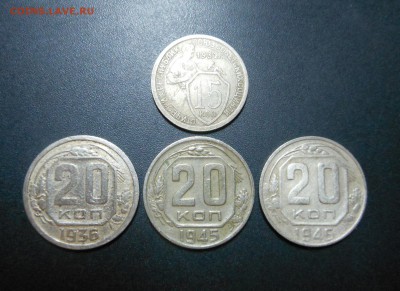 15,20 копеек - 1932-46 г. - до 20.03.2016 г. - DSCN5771.JPG