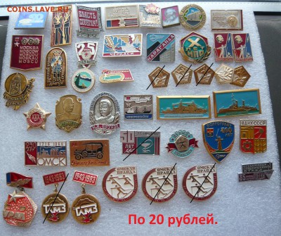 Юбилейные медали,знаки,значки,разные темы № 23. ФИКС. - 20 руб..JPG