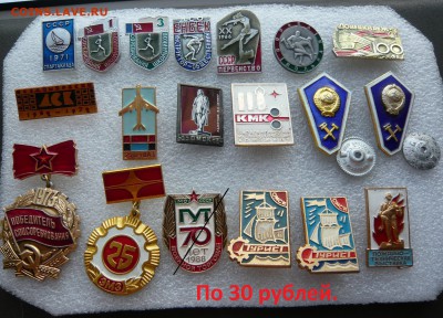 Юбилейные медали,знаки,значки,разные темы № 23. ФИКС. - 30 руб..JPG