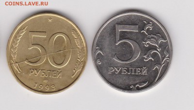 50 руб. 1993 Полный Раскол Реверса + Бонус до 23.03 - 1