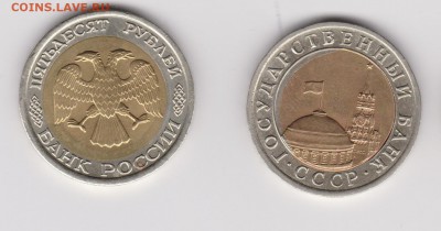 Редкость 10 руб. 1991 ПЕРЕКОС ВСТАВКИ + бонус до 23.03 - 2