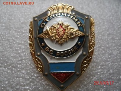 ОТЛИЧНИКИ ВС РФ - GEDC4030.JPG