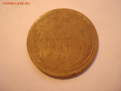 5коп. 1927г. Потёртая. До 21.03. 22-00 Мск. - DSC00234.JPG