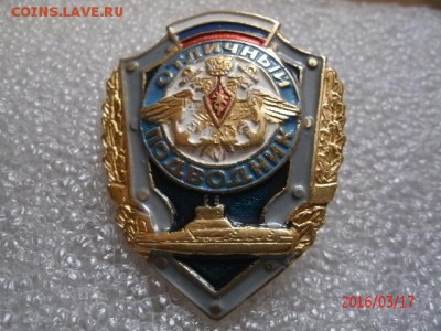 ОТЛИЧНИКИ ВС РФ - GEDC4032.JPG