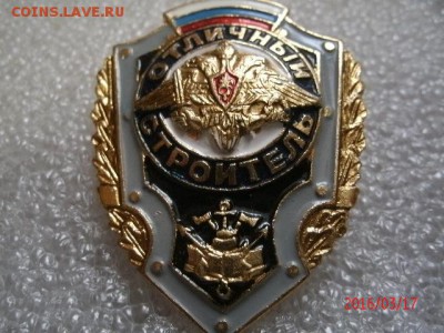 ОТЛИЧНИКИ ВС РФ - GEDC4033.JPG