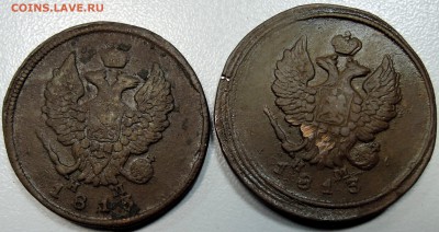 2 копейки 1813 г.  перечекан - определение и оценка - DSCN3622.JPG