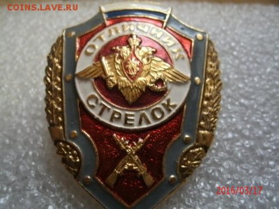 ОТЛИЧНИКИ ВС РФ - GEDC4037.JPG