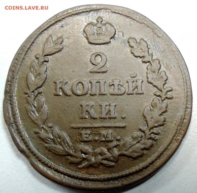 2 копейки 1813 г.  перечекан - определение и оценка - DSCN3614.JPG