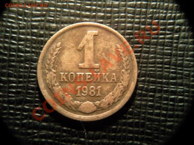 1коп. непрочекан? - Коп.рев