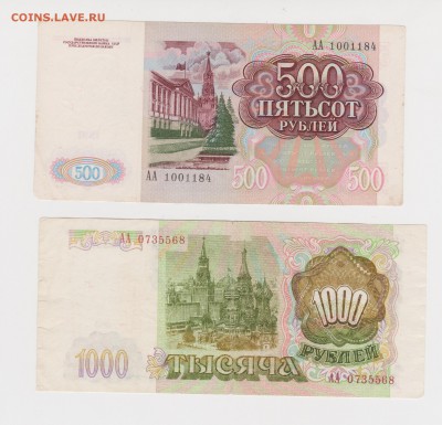 Боны с литерами АА оценка для дальнейшей продажи - 3АА