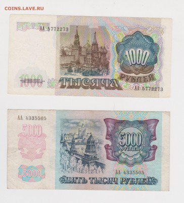 Боны с литерами АА оценка для дальнейшей продажи - 5АА